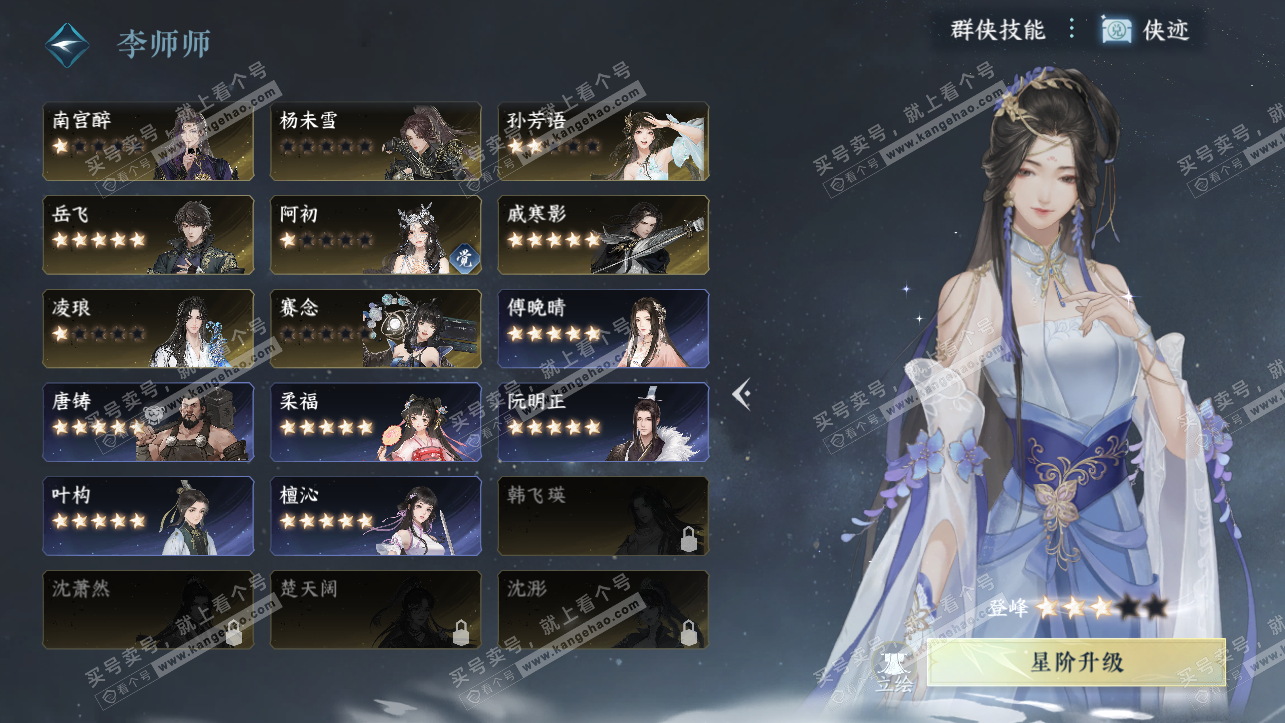 NSH324107逆水寒手游账号详情图33 NSH324107逆水寒手游账号详情图33