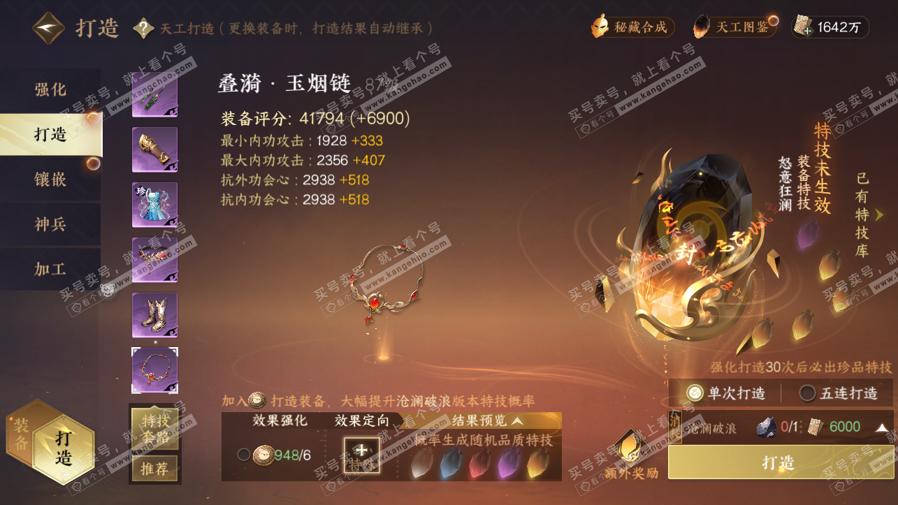 NSH324107逆水寒手游账号详情图29 NSH324107逆水寒手游账号详情图29