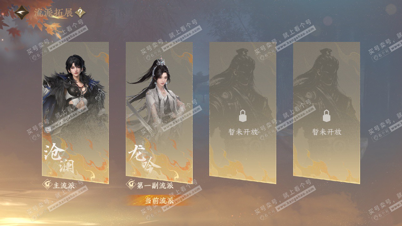 NSH324107逆水寒手游账号详情图36 NSH324107逆水寒手游账号详情图36