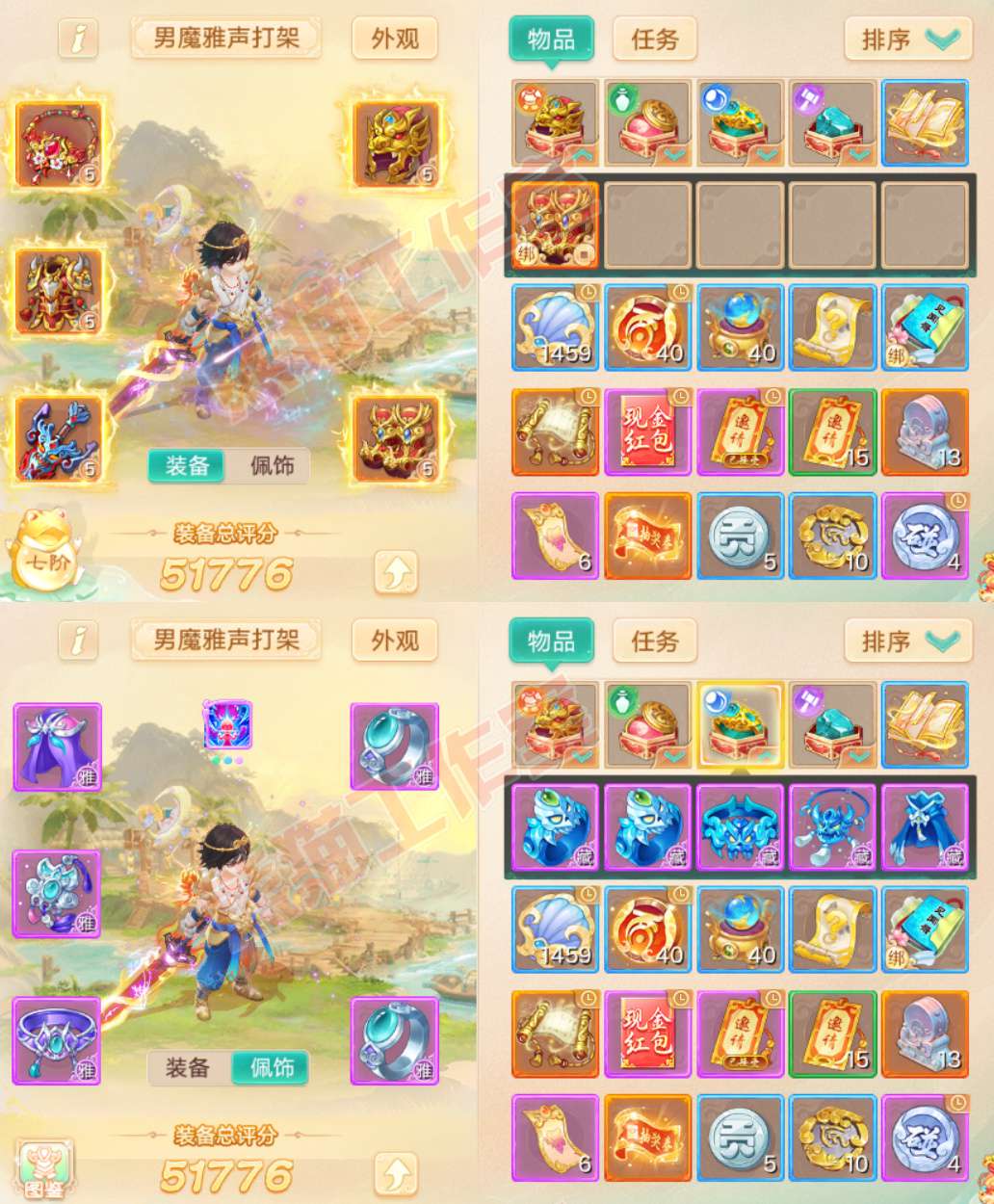 S2238大话西游账号详情图1