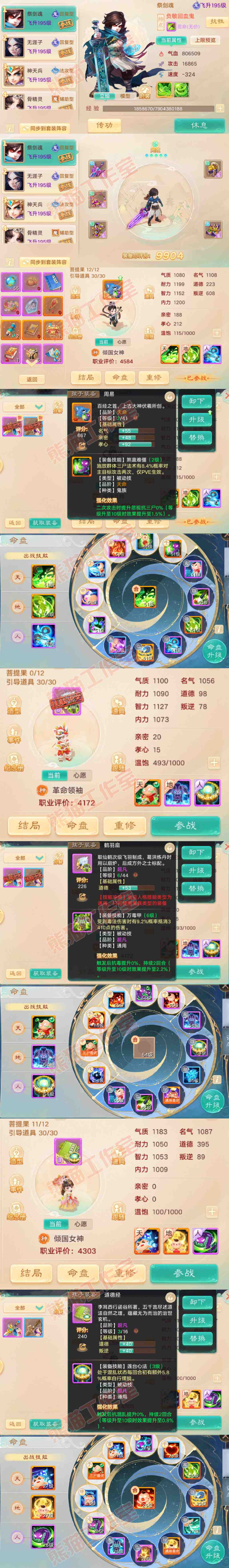 S2238大话西游账号详情图10