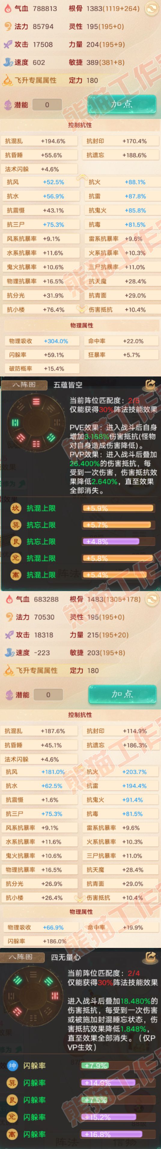 S2238大话西游账号详情图2