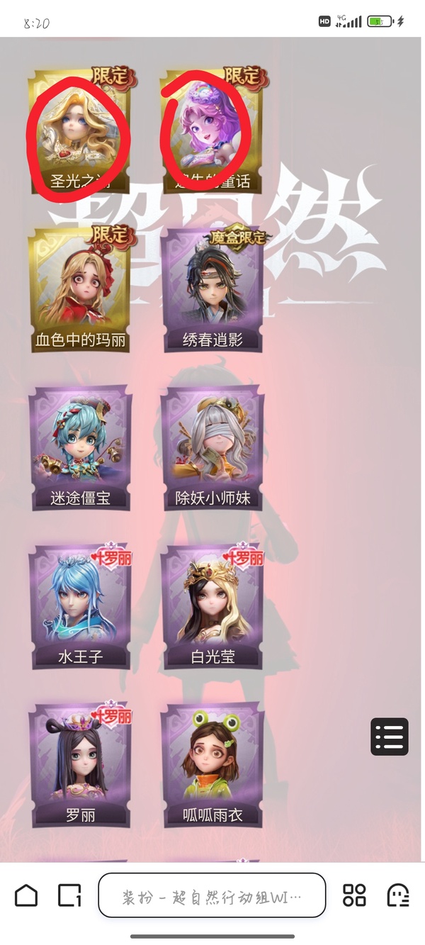 超自然行动组账号三端互通2000出，退游，上过超自然传说，背包价值700多万