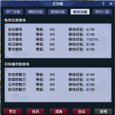 CWF30462梦幻西游畅玩服账号详情图3
