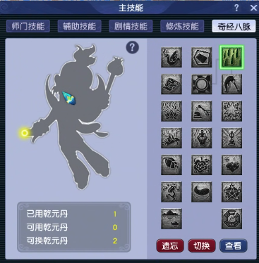 CWF30462梦幻西游畅玩服账号详情图4
