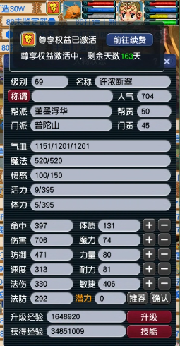 CWF30462梦幻西游畅玩服账号详情图6