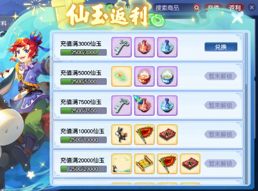 CWF30464梦幻西游畅玩服账号详情图3 CWF30464梦幻西游畅玩服账号详情图3