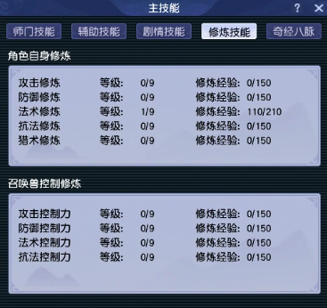 CWF30464梦幻西游畅玩服账号详情图6 CWF30464梦幻西游畅玩服账号详情图6