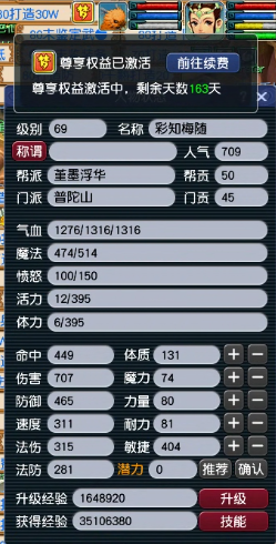 CWF30464梦幻西游畅玩服账号详情图1 CWF30464梦幻西游畅玩服账号详情图1