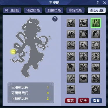 CWF30464梦幻西游畅玩服账号详情图7 CWF30464梦幻西游畅玩服账号详情图7
