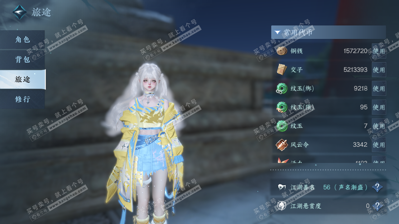 NSH324112逆水寒手游账号详情图3 NSH324112逆水寒手游账号详情图3