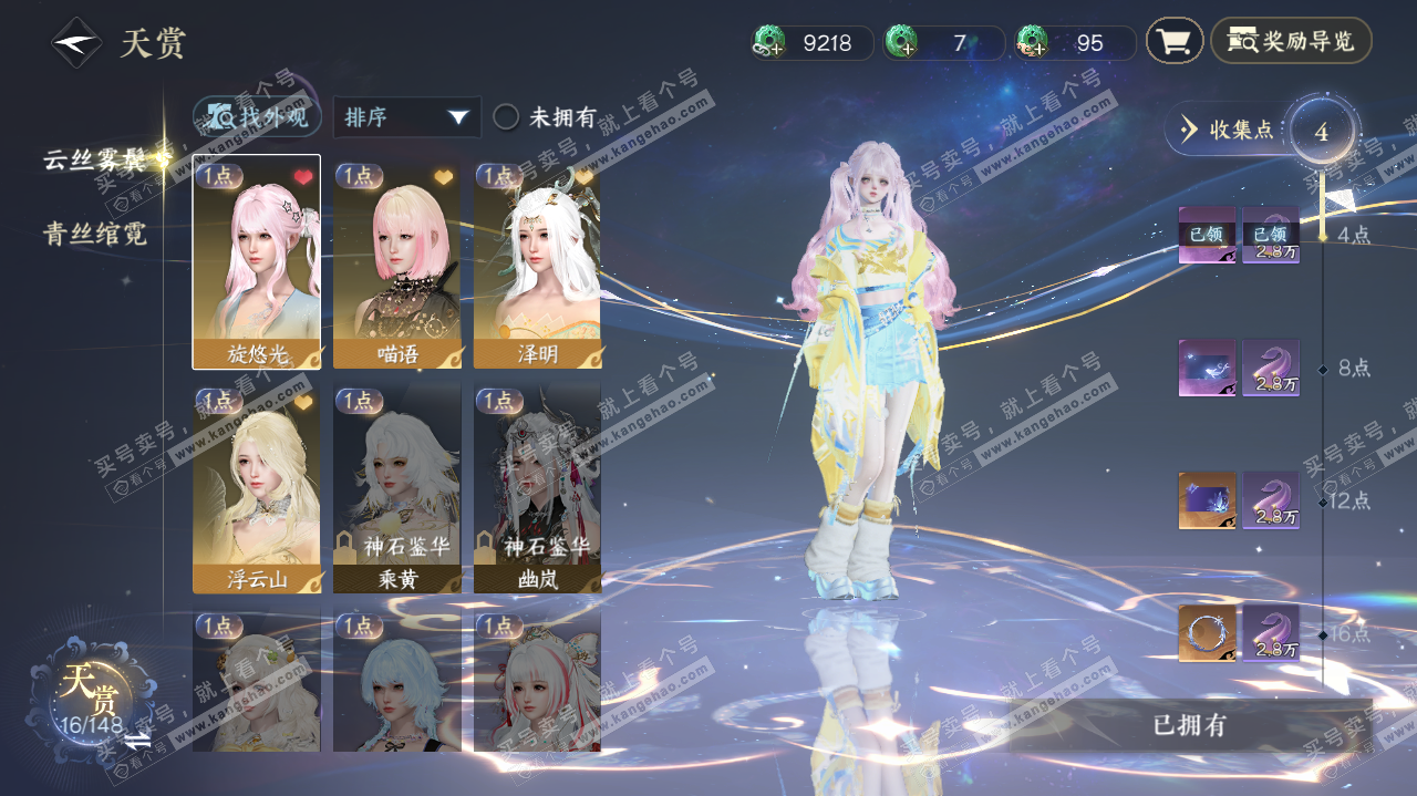 NSH324112逆水寒手游账号详情图9 NSH324112逆水寒手游账号详情图9