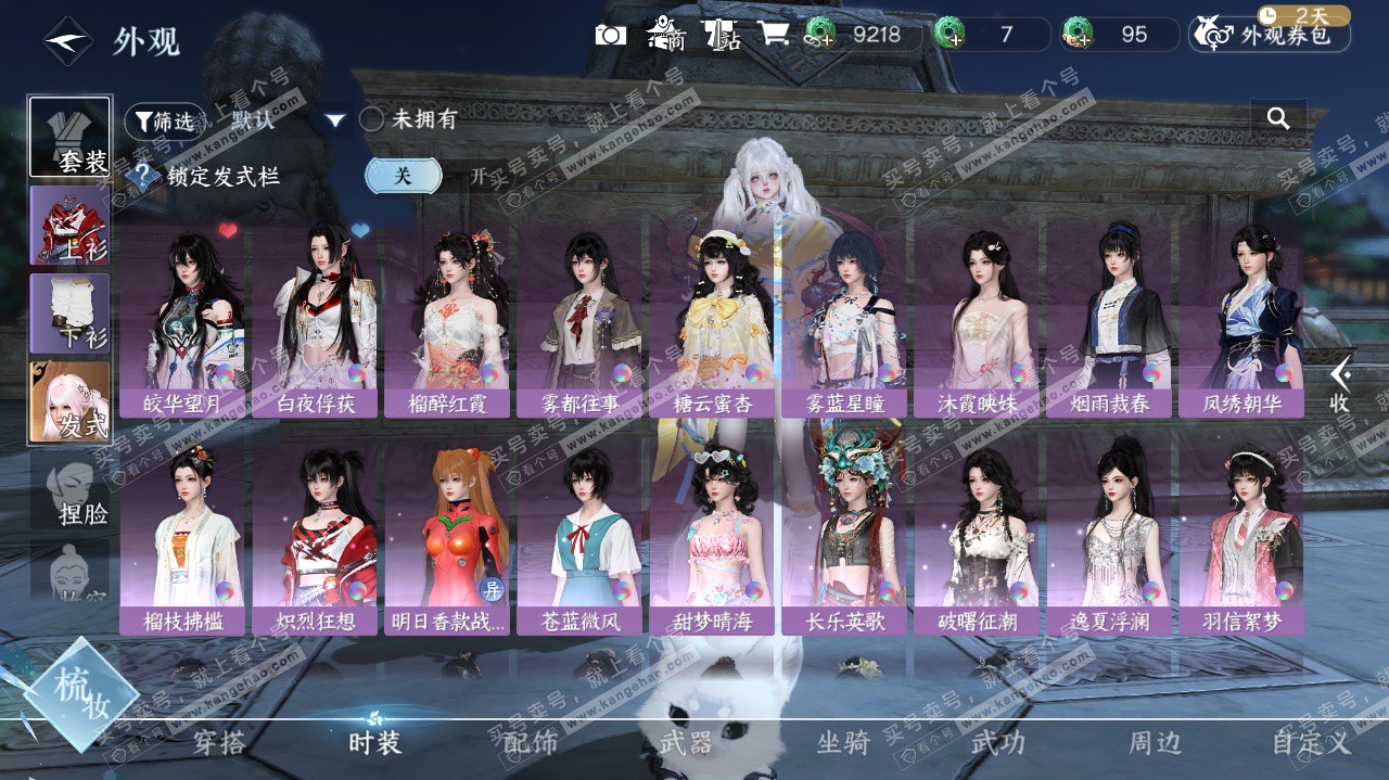 NSH324112逆水寒手游账号详情图17 NSH324112逆水寒手游账号详情图17