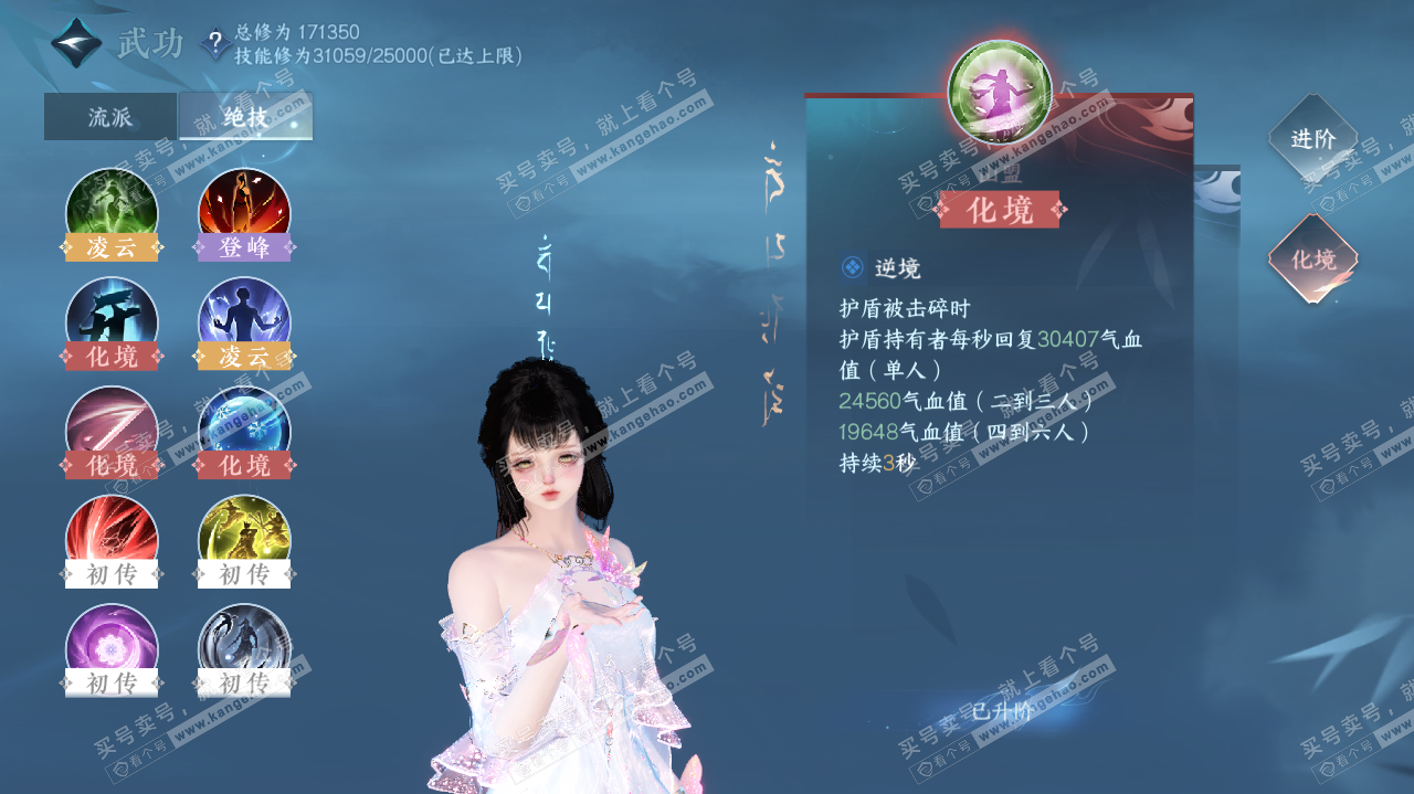 NSH324112逆水寒手游账号详情图29 NSH324112逆水寒手游账号详情图29