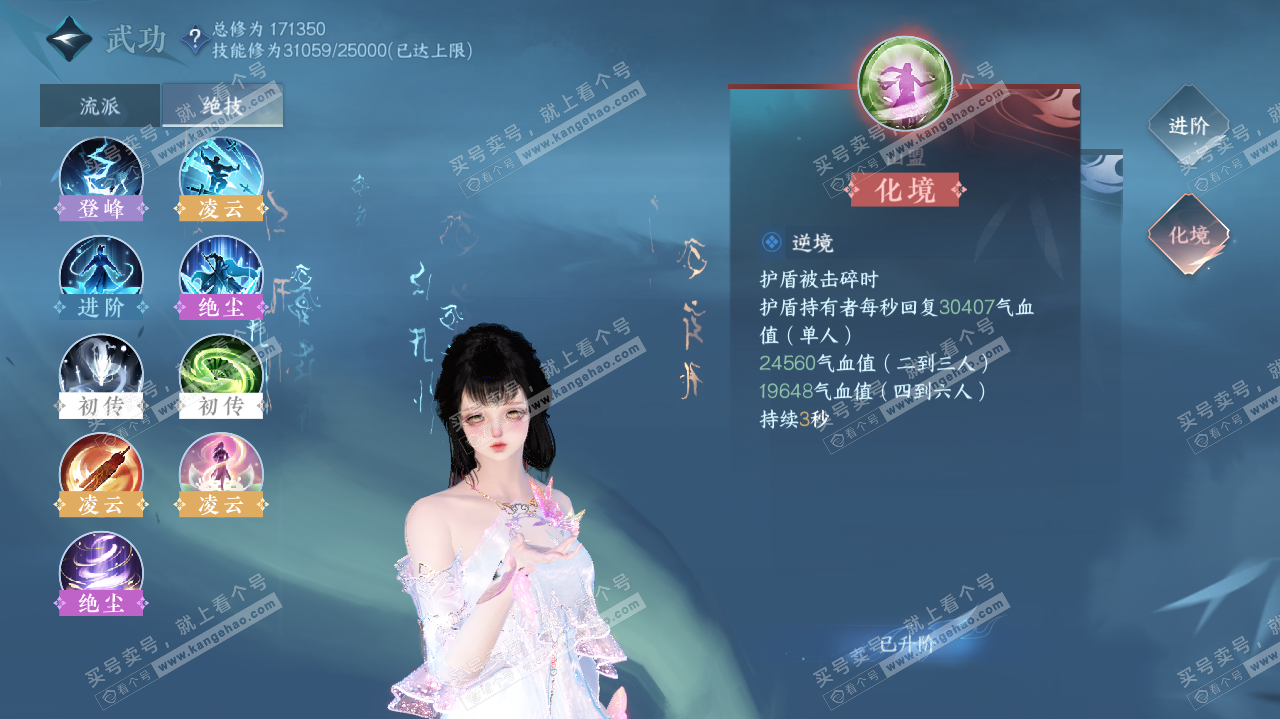 NSH324112逆水寒手游账号详情图31 NSH324112逆水寒手游账号详情图31