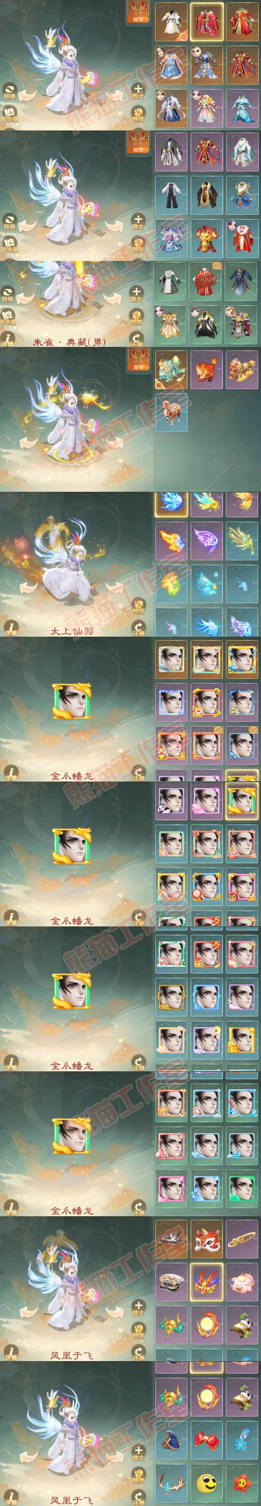 34711大话西游账号详情图8 34711大话西游账号详情图8