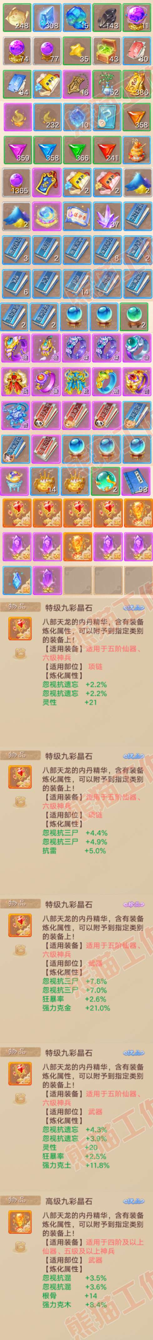 34711大话西游账号详情图7 34711大话西游账号详情图7