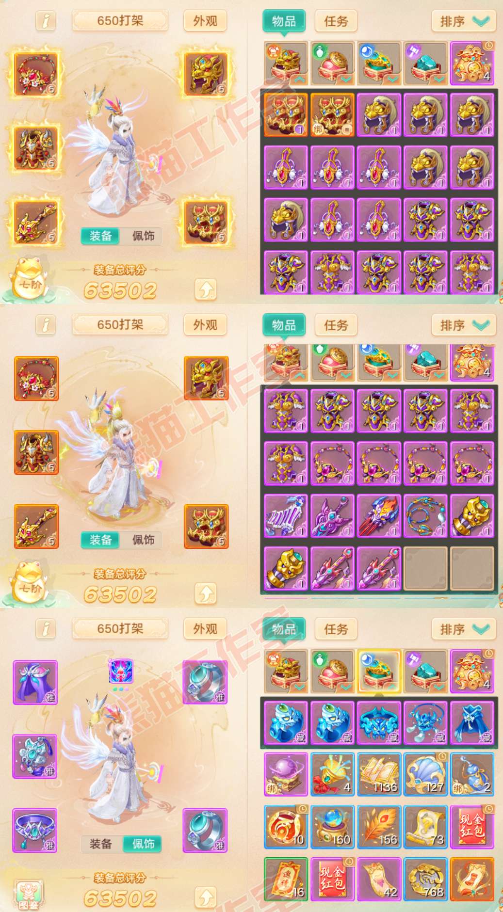 34711大话西游账号详情图1 34711大话西游账号详情图1