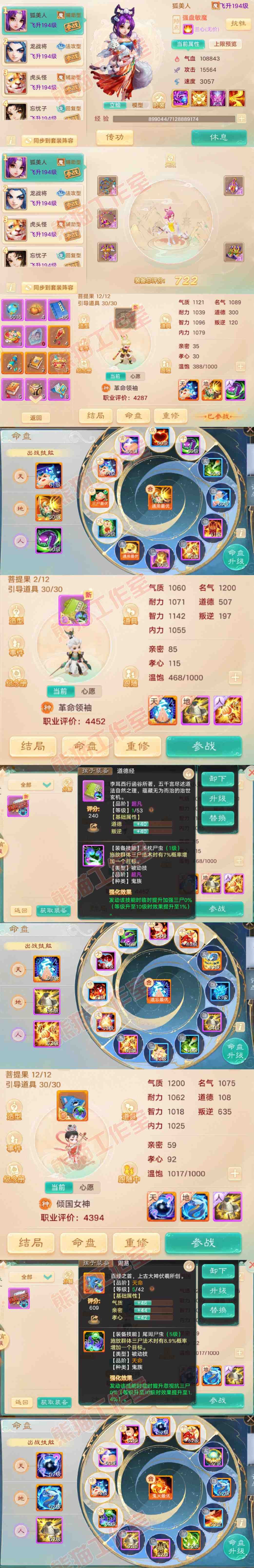 34711大话西游账号详情图10 34711大话西游账号详情图10