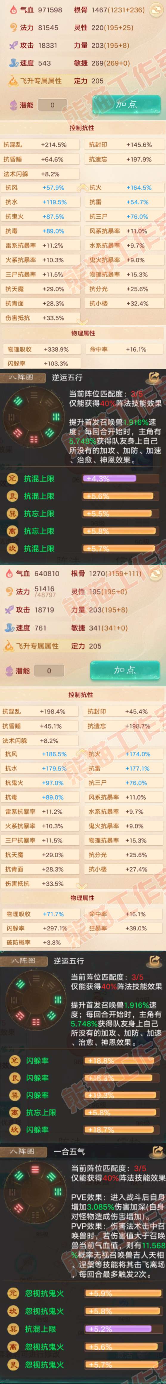 34711大话西游账号详情图2 34711大话西游账号详情图2