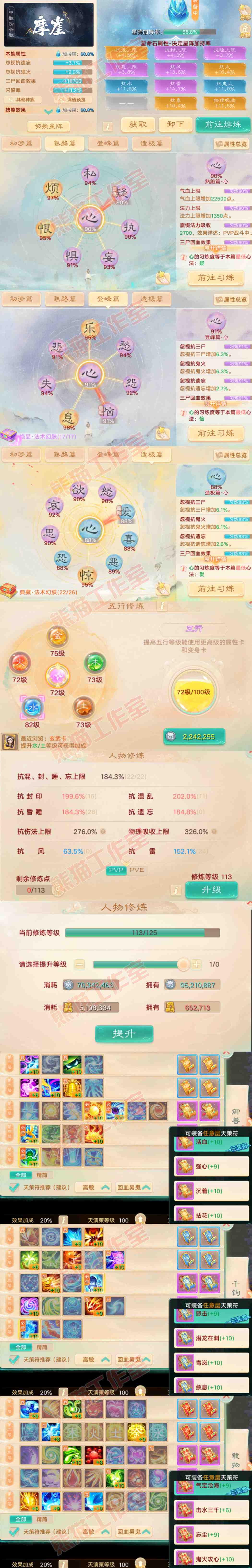 34711大话西游账号详情图3 34711大话西游账号详情图3