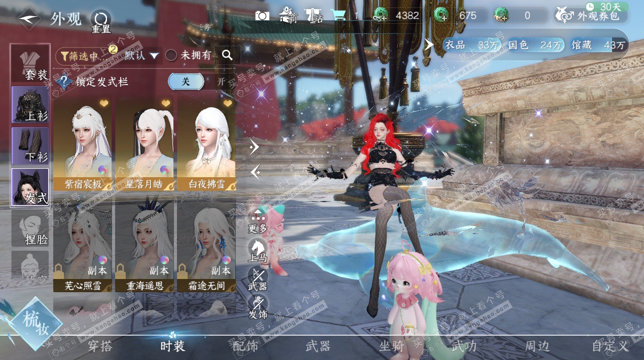 NSH324114逆水寒手游账号详情图8 NSH324114逆水寒手游账号详情图8