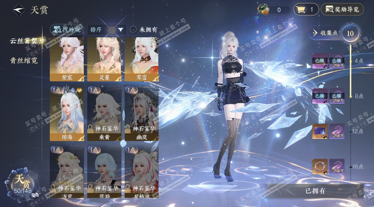 NSH324114逆水寒手游账号详情图11 NSH324114逆水寒手游账号详情图11