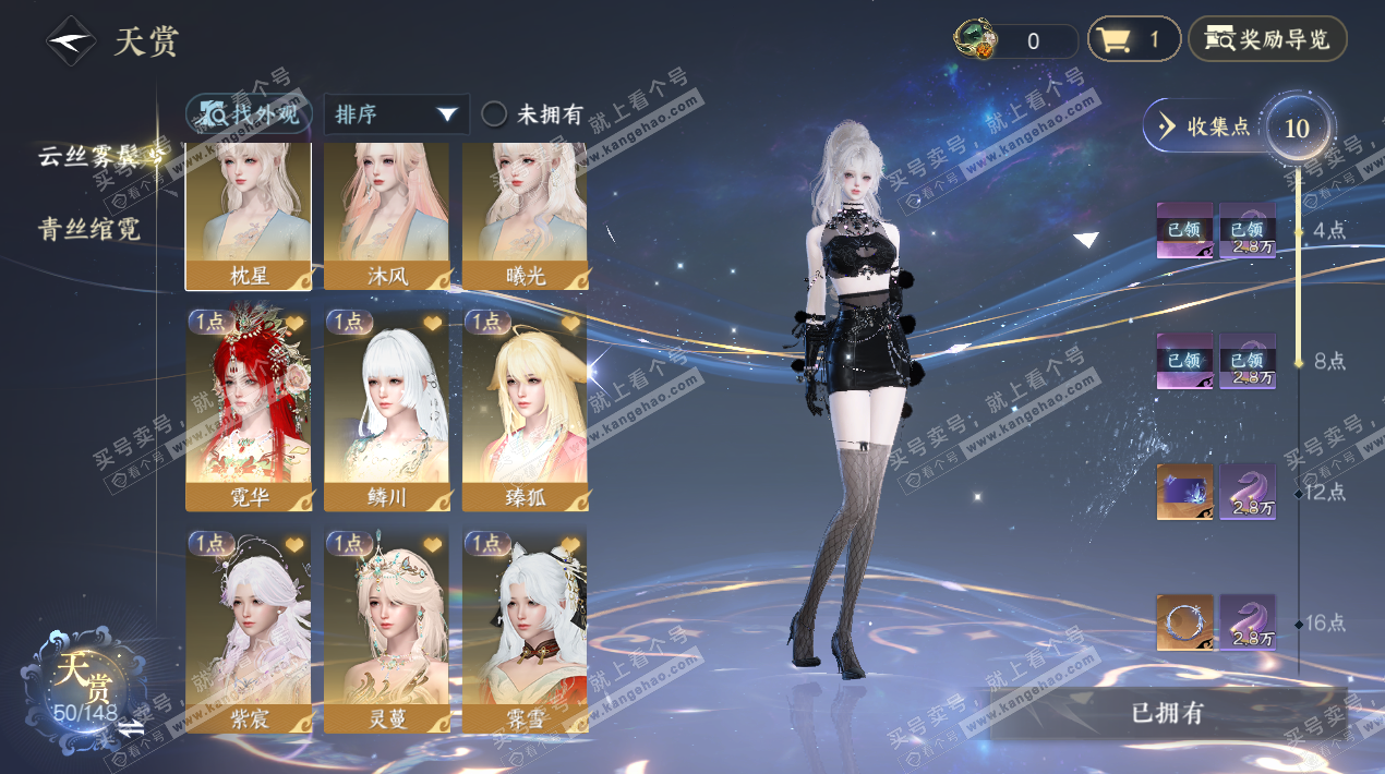 NSH324114逆水寒手游账号详情图10 NSH324114逆水寒手游账号详情图10