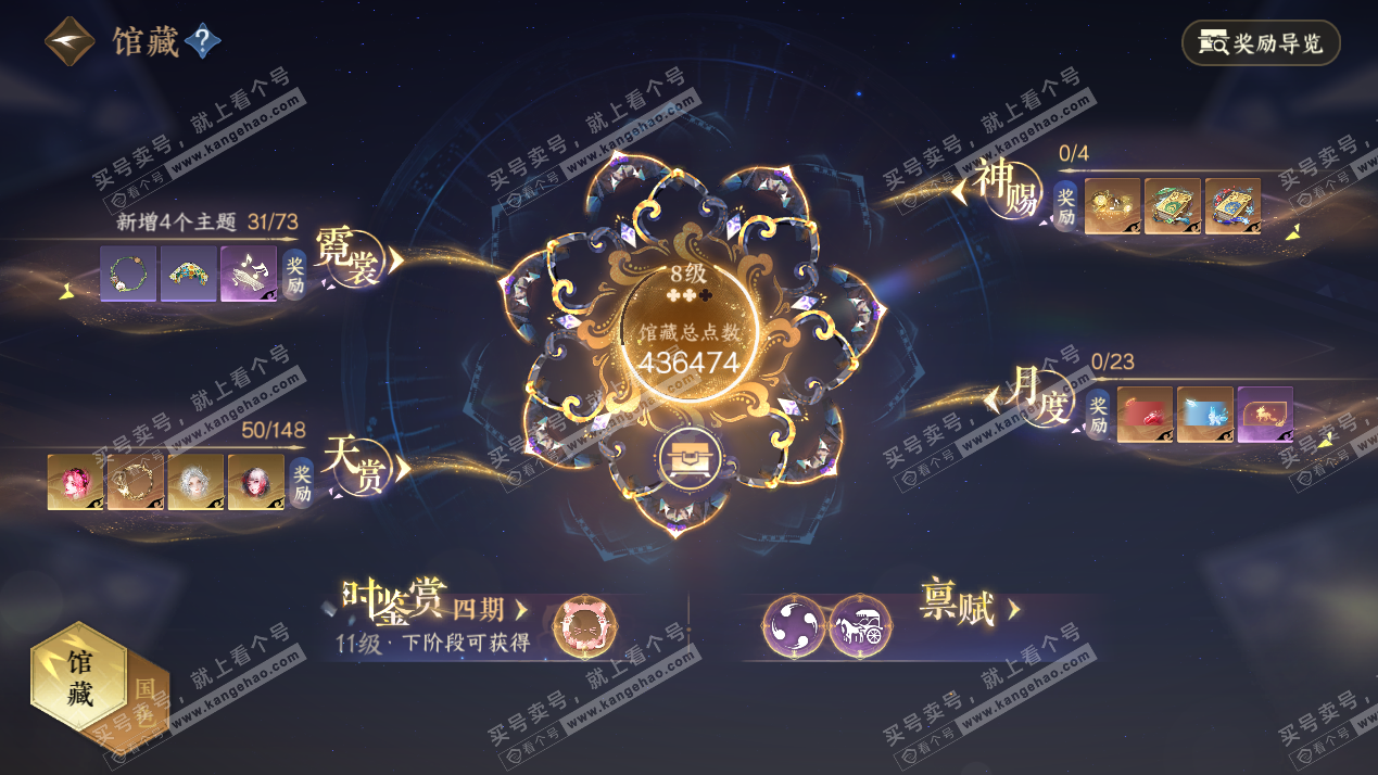 NSH324114逆水寒手游账号详情图9 NSH324114逆水寒手游账号详情图9