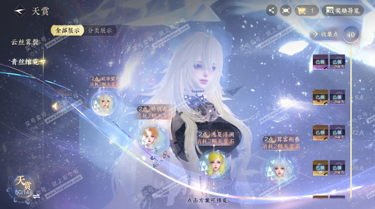 NSH324114逆水寒手游账号详情图16 NSH324114逆水寒手游账号详情图16