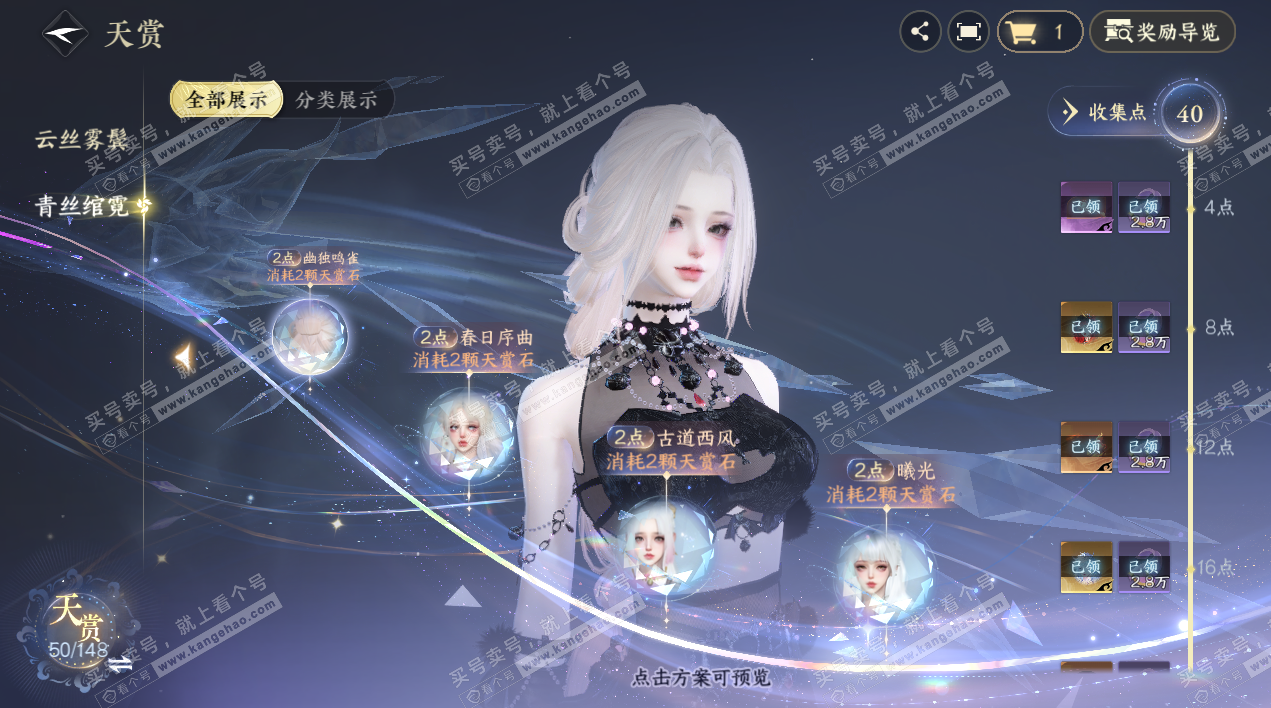 NSH324114逆水寒手游账号详情图12 NSH324114逆水寒手游账号详情图12