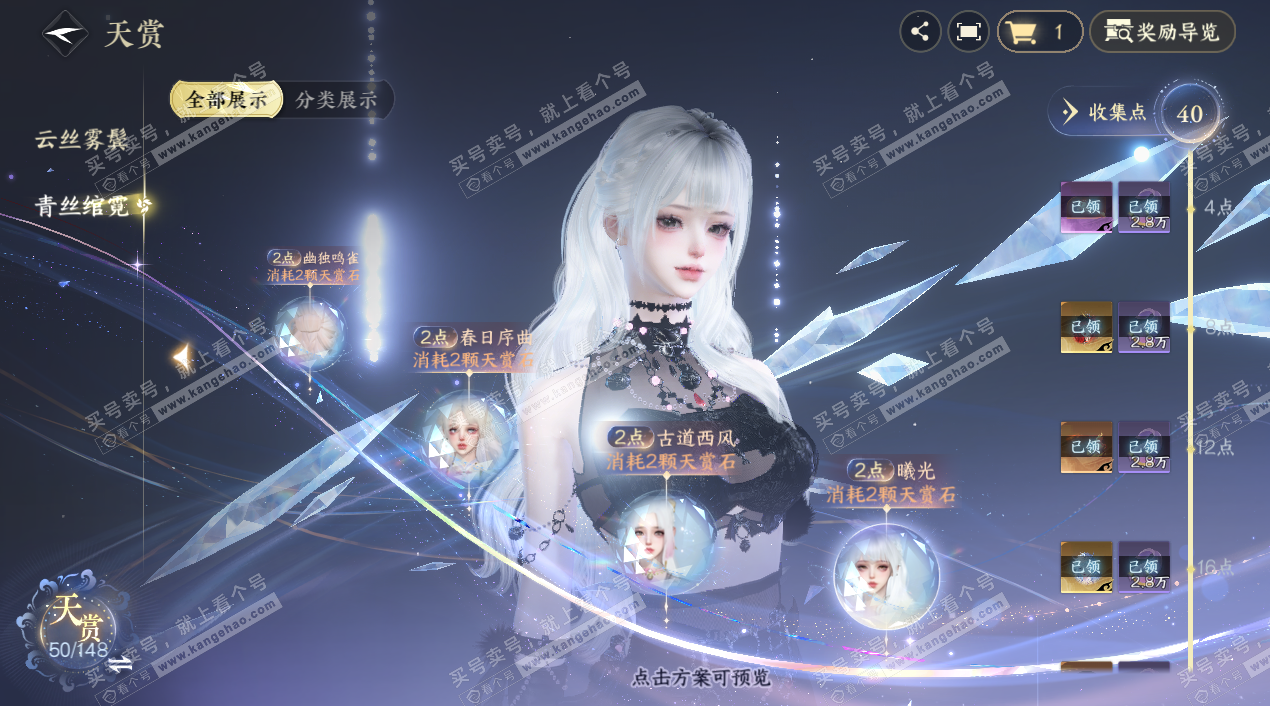 NSH324114逆水寒手游账号详情图15 NSH324114逆水寒手游账号详情图15