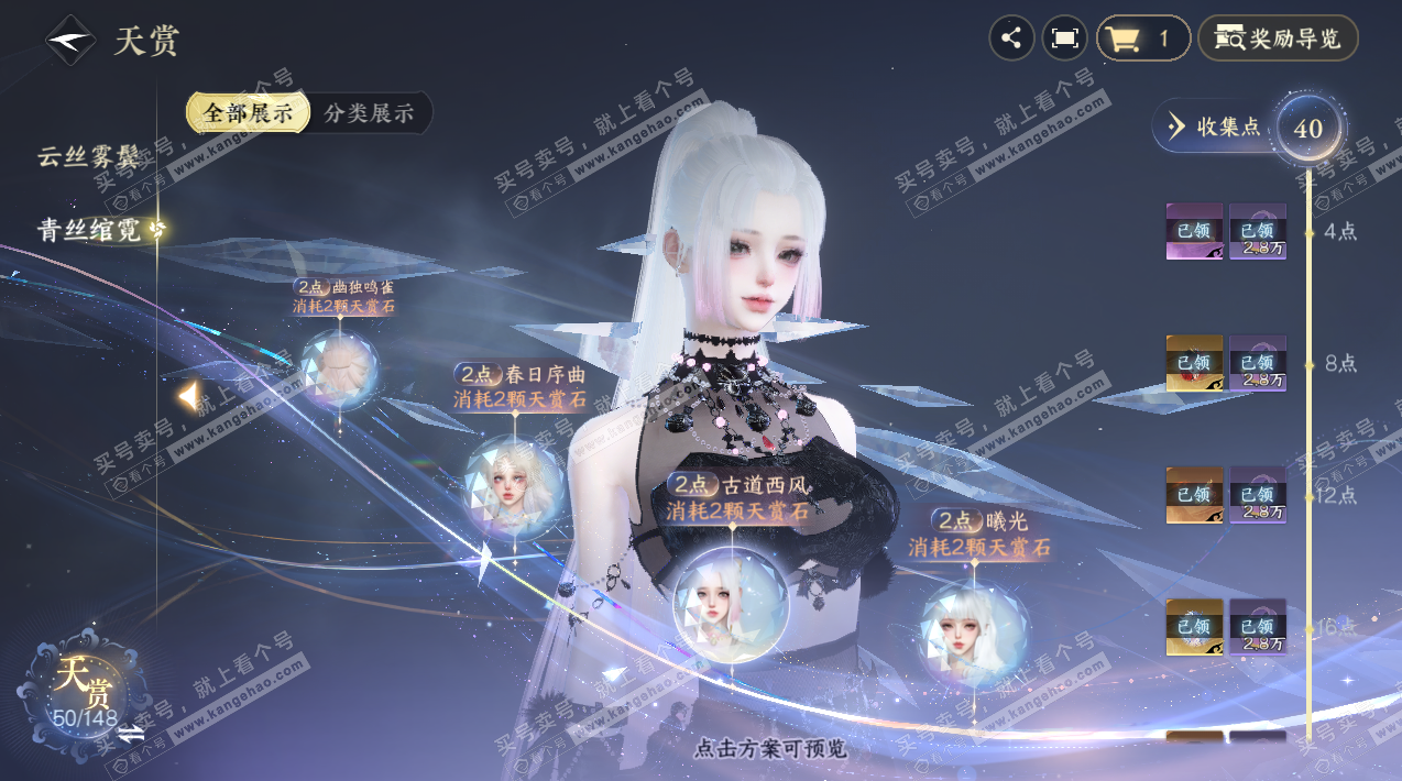 NSH324114逆水寒手游账号详情图14 NSH324114逆水寒手游账号详情图14