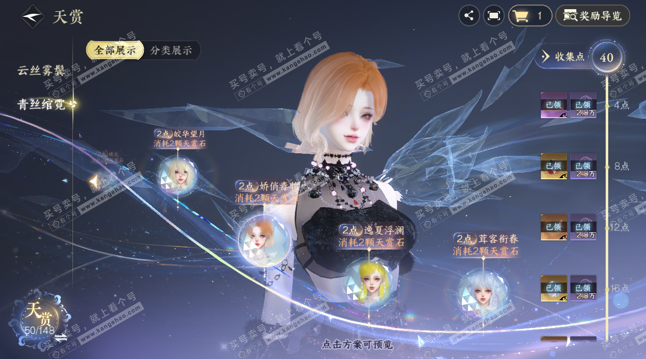 NSH324114逆水寒手游账号详情图17 NSH324114逆水寒手游账号详情图17