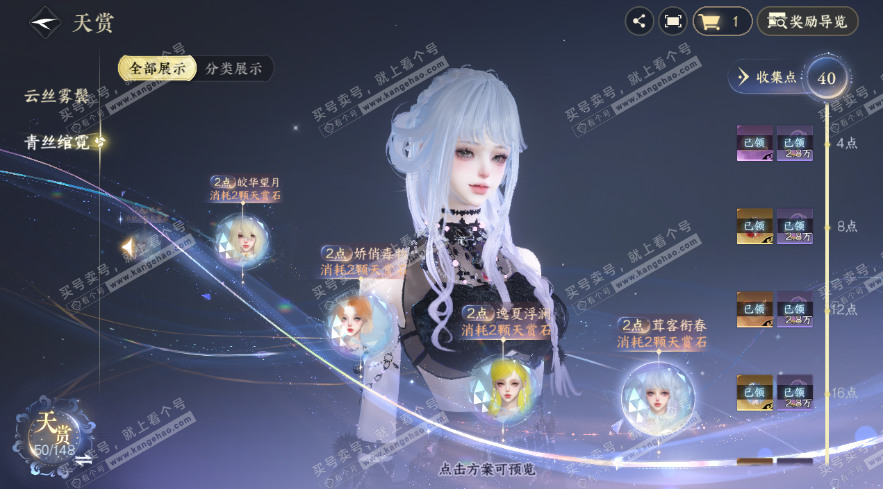 NSH324114逆水寒手游账号详情图19 NSH324114逆水寒手游账号详情图19