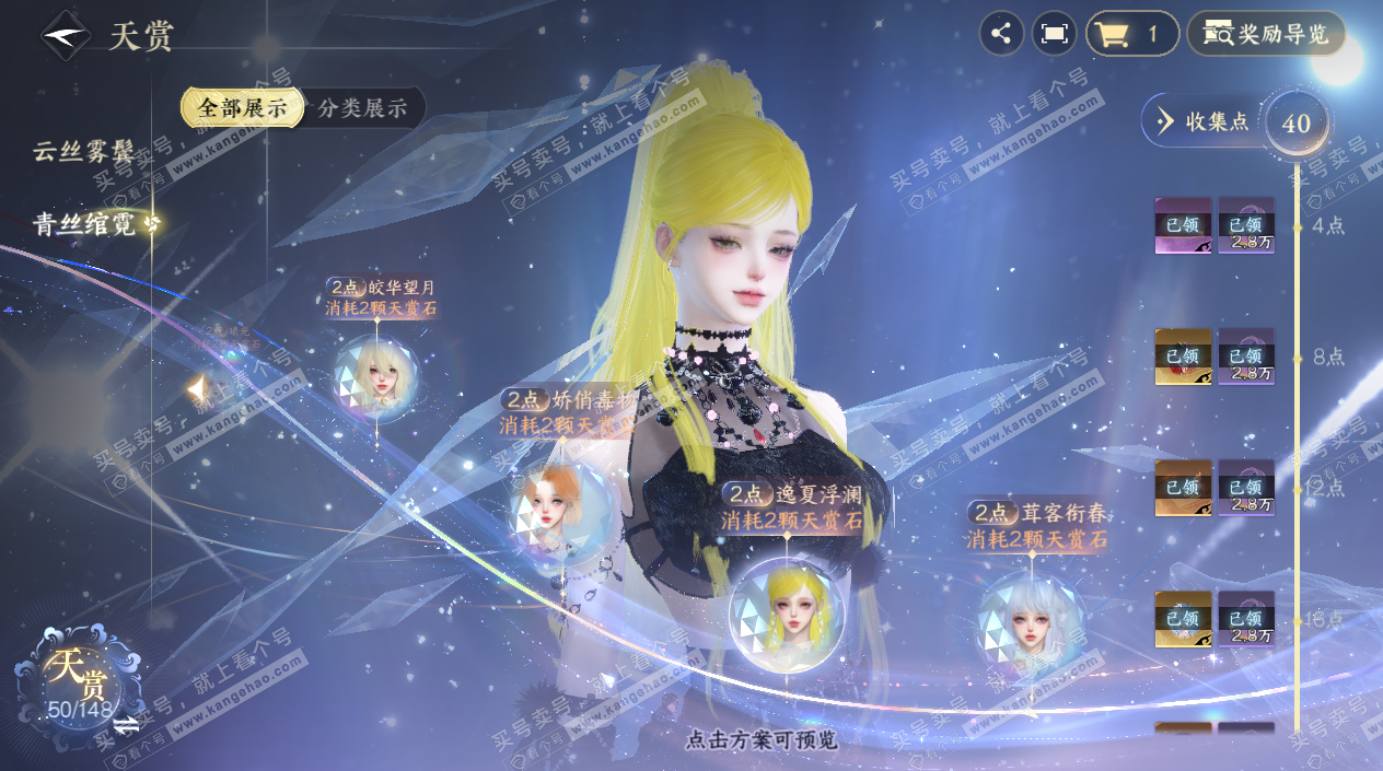 NSH324114逆水寒手游账号详情图18 NSH324114逆水寒手游账号详情图18