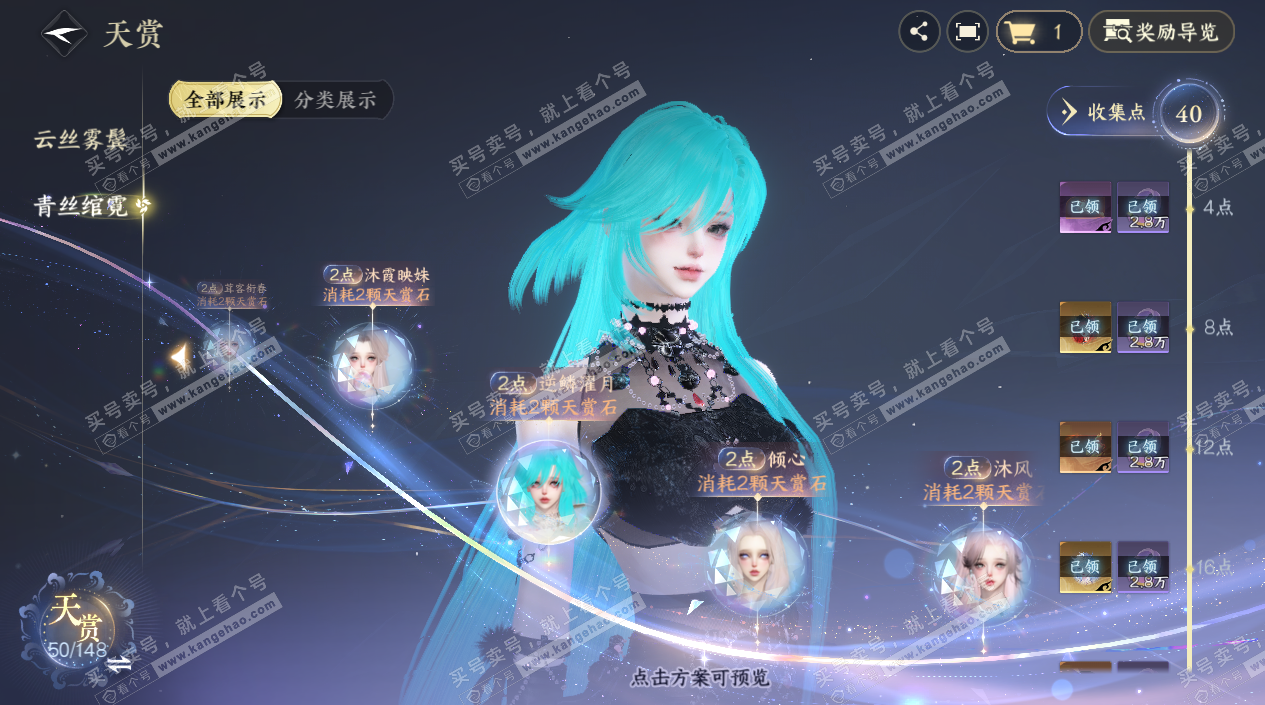 NSH324114逆水寒手游账号详情图21 NSH324114逆水寒手游账号详情图21