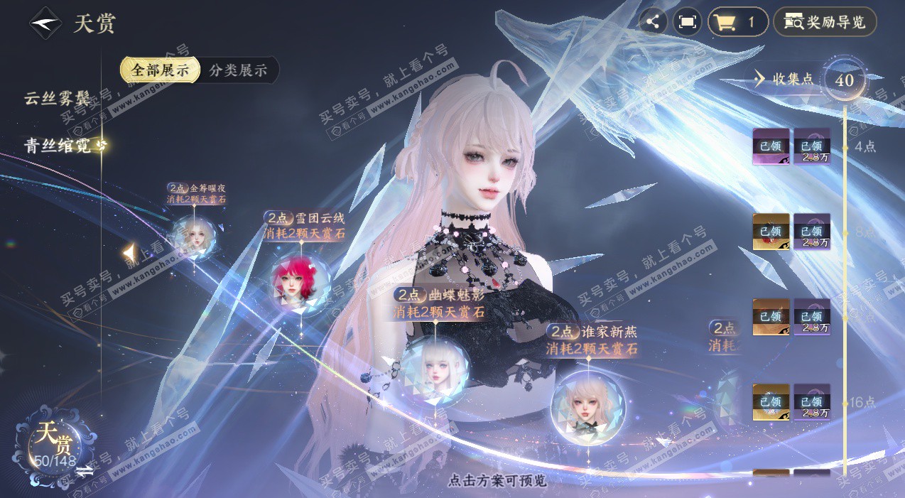 NSH324114逆水寒手游账号详情图27 NSH324114逆水寒手游账号详情图27