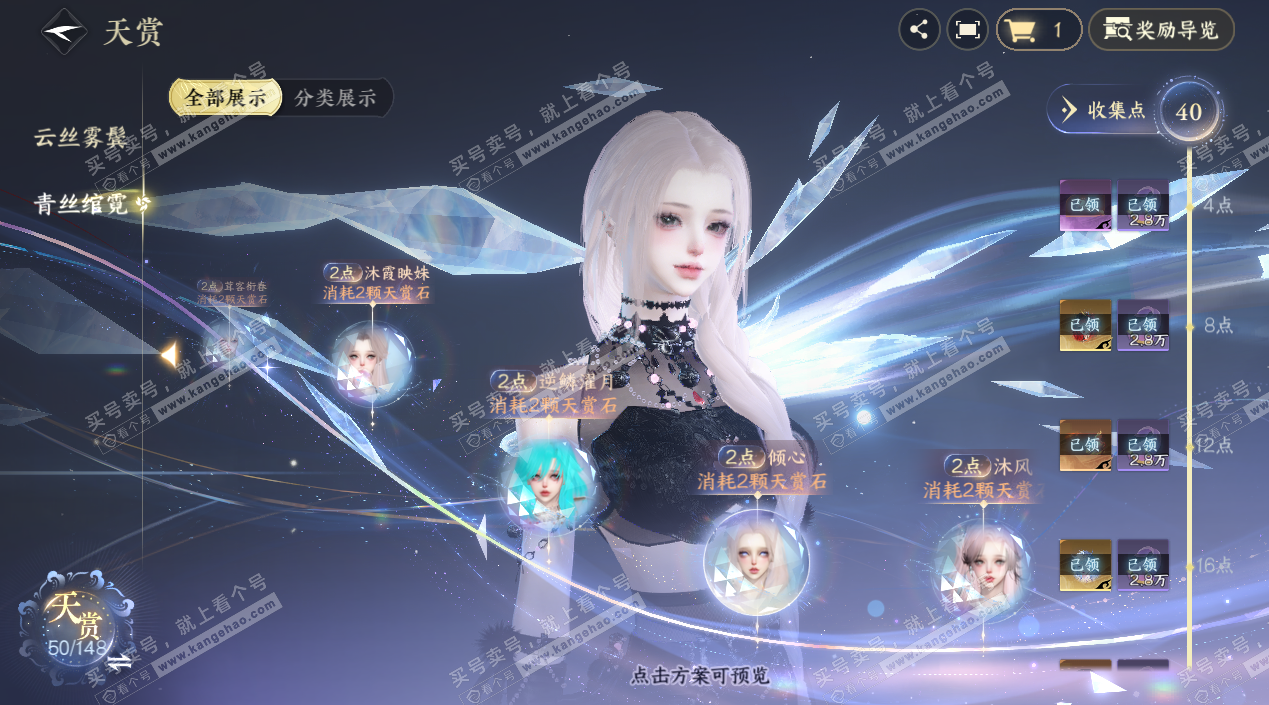 NSH324114逆水寒手游账号详情图22 NSH324114逆水寒手游账号详情图22