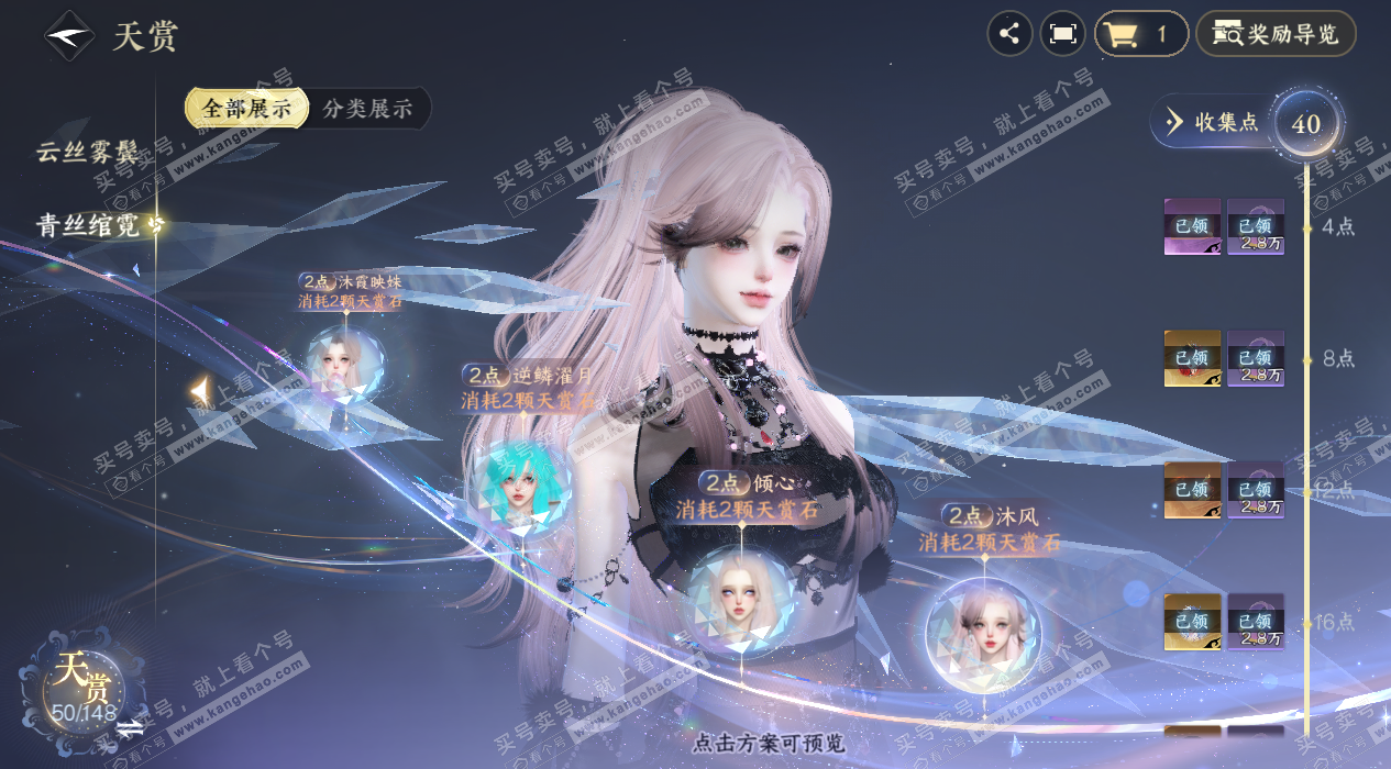 NSH324114逆水寒手游账号详情图23 NSH324114逆水寒手游账号详情图23