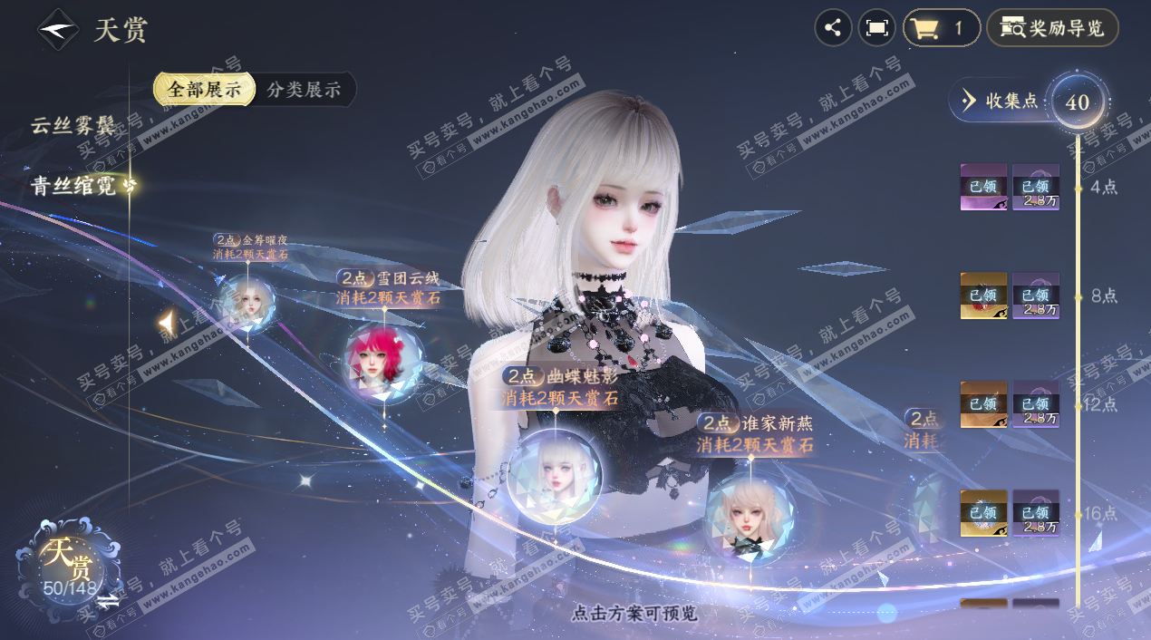 NSH324114逆水寒手游账号详情图26 NSH324114逆水寒手游账号详情图26