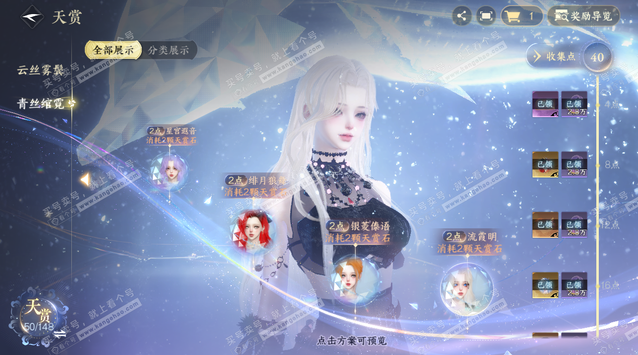 NSH324114逆水寒手游账号详情图31 NSH324114逆水寒手游账号详情图31