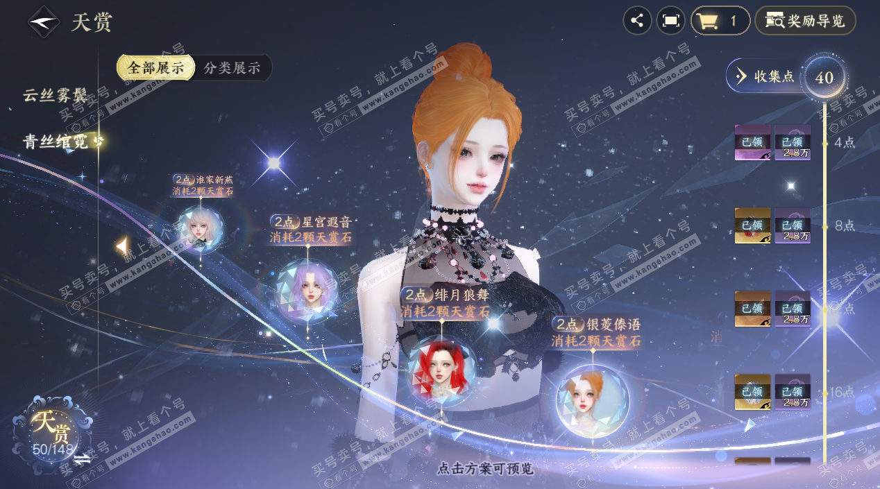 NSH324114逆水寒手游账号详情图30 NSH324114逆水寒手游账号详情图30