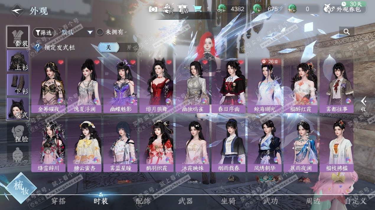 NSH324114逆水寒手游账号详情图38 NSH324114逆水寒手游账号详情图38