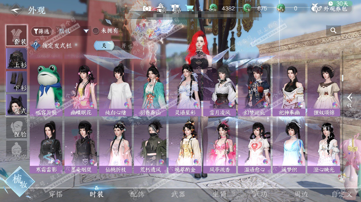 NSH324114逆水寒手游账号详情图42 NSH324114逆水寒手游账号详情图42