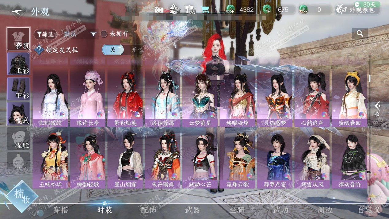 NSH324114逆水寒手游账号详情图41 NSH324114逆水寒手游账号详情图41