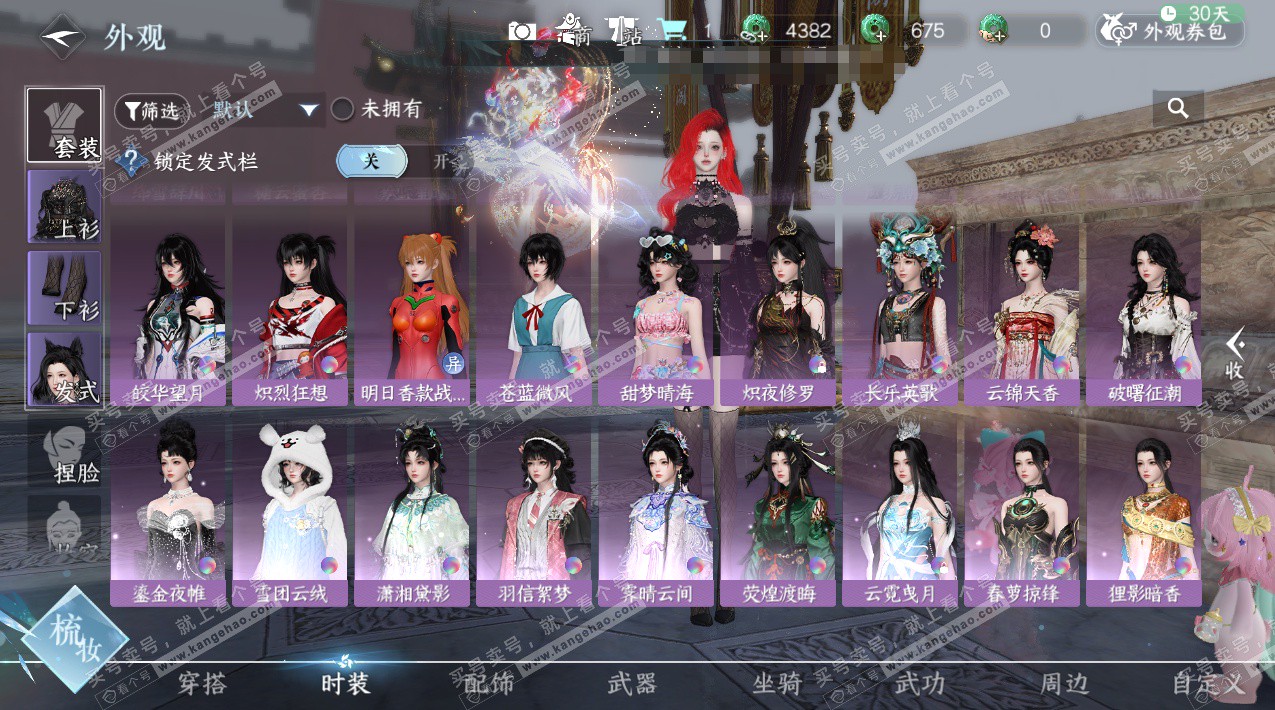 NSH324114逆水寒手游账号详情图39 NSH324114逆水寒手游账号详情图39