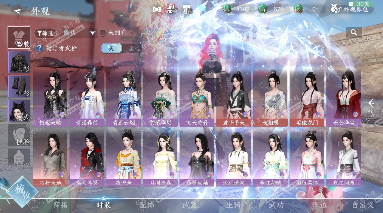 NSH324114逆水寒手游账号详情图49 NSH324114逆水寒手游账号详情图49