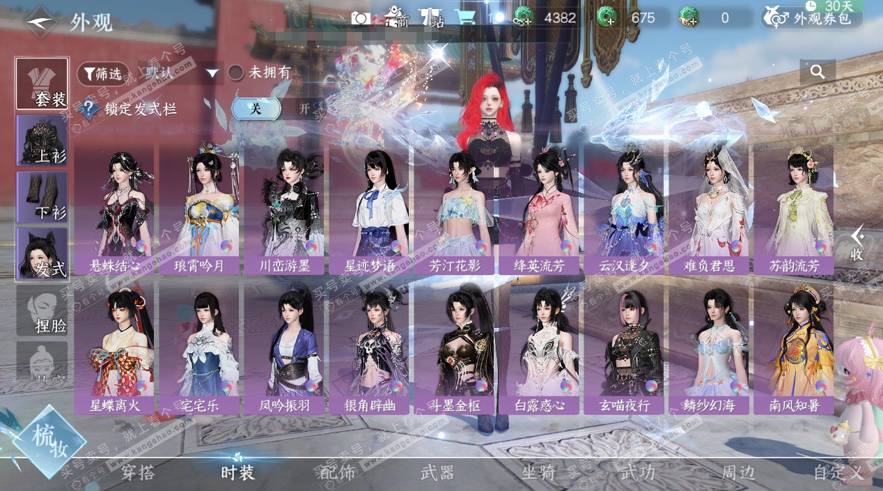 NSH324114逆水寒手游账号详情图43 NSH324114逆水寒手游账号详情图43