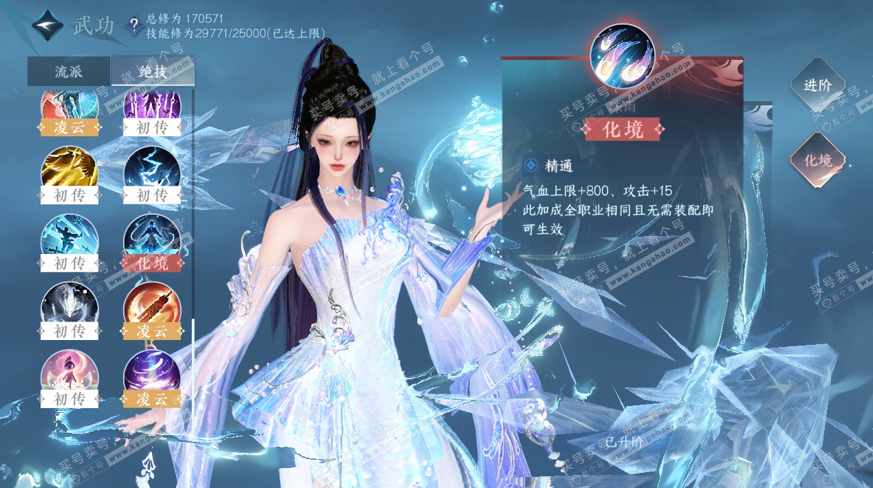 NSH324114逆水寒手游账号详情图54 NSH324114逆水寒手游账号详情图54